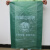PLA可降解印字平口厚垃圾袋酒店物业宾馆餐饮厨房环保大号塑料袋 墨绿色50X60x4丝100条/包 加厚