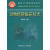 正版图书动物医院临床技术 林德贵 中国农业大学出版社