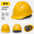 强极安全帽工地男国标abs透气施工防护领导头盔建筑工程印字定制夏 三筋加厚透气款-黄色（按钮）