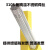 A422不锈钢焊条白钢焊条2520（E310S)不锈钢专用耐高温焊条3.2 ER310焊丝2.5一公斤