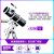 信达Sky-Watcher小黑天文望远镜150750专业观星高清高倍夜视摄影单速EQ3D铝脚架 单速铝脚套餐1：官方原厂标配版