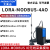定制适用 LORA无线通讯模块 Modbus IO采集模块串口232/485透传模 LORA-Modbus带4路模拟量输出 3米 3米