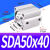 亚德客型薄型气缸SDA50*5/10/15/20/25/30/40/45/50/60/70/80/1 型SDA50*40
