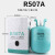 LISM 制冷剂环保冷媒R507A 9.5kg/瓶