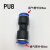 气动快速插塑料直通气管接头PU4/6/8/10/12/16mm高压管对接头 PU8mm