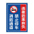 金固牢 KCxh-348 禁止停车标识牌贴纸 温馨提示牌 40×52cm 02通道严禁停车