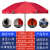 谋福（CNMF）户外广告伞 防雨防晒遮阳伞摆摊伞物业大型雨伞 2.4米红色/三层架/双层布加粗杆（含底座）