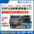 普中ESP32开发板兼容Arduino米思齐物联网python Lua树莓派PICO套 ESP32-B1(超高)