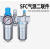 定制气动空压机气源处理器油水分离器SFR/SL空气过滤器SFC200/300 人和SFC200/配2个PC802接头