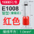 接线端子0.5平方插针管型插针形护套预绝缘端头线鼻VE1008 VE1008红色(1.0平)