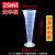 庄太太 塑料三角量杯 刻度量杯透明杯容量杯实验室耗材【25ml/5个】ZTT1229