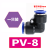定制适用气动PU气管接头PG变径直接PW三通变径快插PV直角汽管接头 米白色 PV8