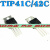 国产/进口 TIP41C NPN TIP42C PNP TO-220 功率晶体管 直插三极管 TIP42C(国产小芯片)