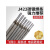 电焊条碳钢耐磨防粘焊条电焊机J422 2.5 3.2 4.0整箱家用商用 金桥J422 3.2型号[整箱20公斤]