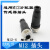 M12传感器插头458PIN芯公母感应器接头 螺钉 电缆航空插A型 M12-4芯 母 PG7A型