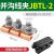 铜紧铝并沟线JBTL-1铜夹异型线夹JB-1/2/3/45跨全铝径异形夹接/线 铜铝70-95mm²单只（带外壳）