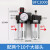 适用BFC2000油水分离器二联件AFC空压机气体过滤器减压阀气动降压 正泰BFC2000+10mm接头