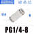英制气管快插直通变径大小头转换气动接头PG 18 14 38 12 9.5 PU3/8(两边插管9.53)