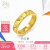 周生生母亲节礼物 向日葵戒指 流光系列黄金戒指 94560R计价 11圈4.1克