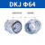 铸固 DKJ卡套式接头 金属软管卡套三柱蛇皮管卡接软管接头 DKJ Φ64