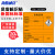 海斯迪克 HKC-604 危险品标志警示安全标识标牌不干胶贴纸 (10张)有毒10×10cm