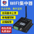 信号wifi汇集器集中器温湿度免布线无线传输工业级数据GPRS采集器 WiFi型记录仪基础版