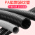 mnkuhgpepa螺纹管塑料波纹管软管pvc穿线管尼龙阻燃黑色电缆套耐高温 PE-AD10(内径6.5)/100米
