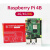 Raspberry树 莓 派 Pi 4B 4代开发板5电脑AI编程python套件 Pi 4B/2G【单独主板】