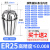 典南 ER弹性筒夹数控夹头铣刀雕刻机主轴高精度夹头er32 11 16 20 40 8  ER25【1-16mm】高精度0.008 