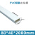 豫选工品 PVC线槽 明装走线槽 网线电线线槽 白色方形加厚线槽 80*40mm 2米/根