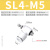 气动节流阀可调调速流量气管调节阀PA管道快速接头SA8641012 精品白SL4-M5(10个)