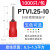 PTV1.25-10针形预绝缘接线端子 冷压插针型接线鼻压线耳1000只/包 PTV5.5-18黄(500只/包)