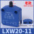星期十 LXW20-11老款 磁吹微动开关限位塞柱型CSK行程开关定制