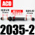 定制机械手减震 ACD2030/2035/2050-2 ACD2050-W 双向油压缓冲器 ACD20352中速带帽