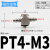 SMC型迷你宝塔接头M-5AU-4/6微型倒钩式气嘴M-3ALU-4气管铜弯头M5 PT4-M3(三通M-3ATHU-4)