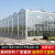 智耀智能玻璃温室大棚钢管骨架蔬菜养殖大棚多肉植物农业温室大棚配件 玻璃大棚定制