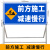 道路施工牌警示牌指示牌前方施工安全限速牌标识牌定制交通标志牌 左道变窄1000500mm