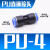 气动气管接头 塑料快插PU6 PU8直通对接 接外径PU-10 4 12 14 16 PU12