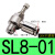 304不锈钢快速接头气缸节流阀调节调速阀SL6-M5/4-01/10-03/12-04 304不锈钢SL8-01