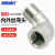 海斯迪克 304不锈钢内外丝弯头水管接头管配件DN15-1/2（2个起售）HKCL-776
