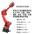 六轴工业机器人机械臂BRTIRUS1820A上下料焊接机械手勃朗特 电控箱(不含软件通讯安装调