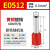 定制针型接线端子VE1008/E0508/E1508管型接线端子冷压线鼻子针形端子 E0512