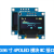 stm32显示屏 0.96寸O显示屏模块 12864液晶屏 STM32 IIC/SPI 蓝光 IIC接口4针 不焊针 SSD1315