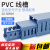 适配高品质塑料蓝色PVC线槽 阻燃U型柜通用行线槽 20-50mm 高30*宽25 100米/件
