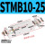 双轴双出复动型双向滑台气缸STMB10/16/20/25-25x50x75x100x125/S STMB10-200带磁