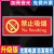 洛港 T150 禁止吸烟 PVC包银边长13x宽31.5cm 消防安全标识贴纸消火栓灭火器使用方法禁止烟火警示标贴