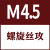日本机用螺旋雅马哇丝锥丝攻M1M2M4568-30X3.5钢铜铝用 M4.5X0.75