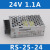 明纬开关电源RS-15W25W-5V12V24V稳压监控LED直流电源替NES RS-25-24