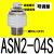 气动元件电磁阀消音器铜不锈钢消声器BSL-M5/01/02/03/04排气可调 明黄色 可调型ASN2-04S