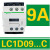 施耐德接触器LC1D09M7C 12 18 25 32 35 38 40A交流220V 380V 3 LC1D09...C AC380V(Q7C)
